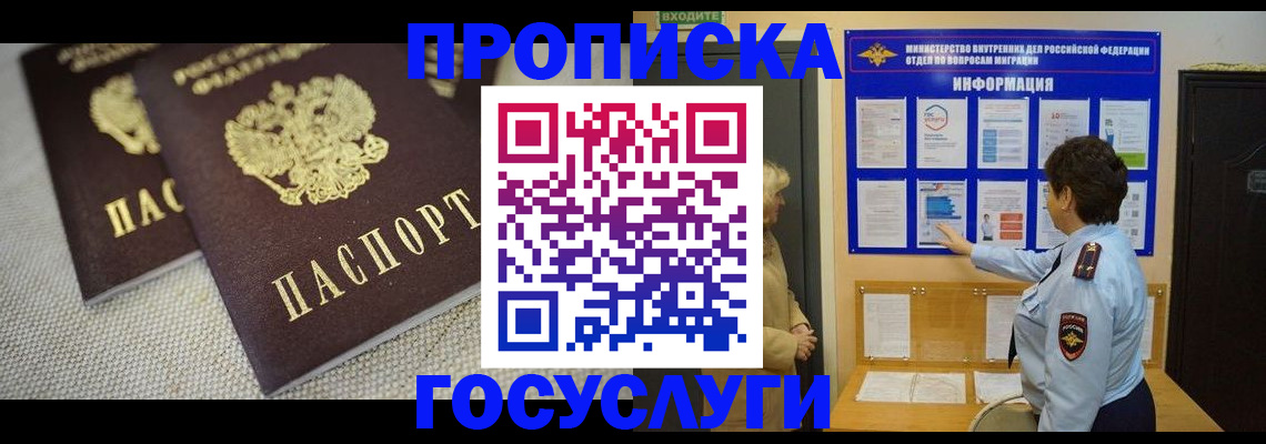 пропишу в квартире в Никольском